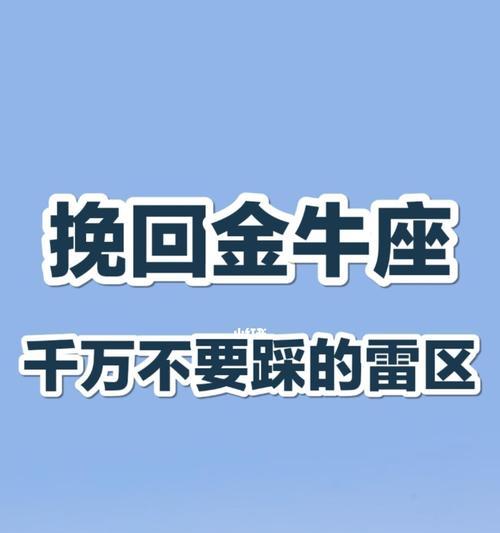 金牛男吃醋生气了要怎么挽回？有效方法有哪些？  第3张