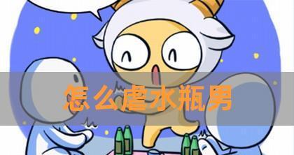 金牛男挽回是因为爱吗？如何理解金牛座的挽回行为？  第2张