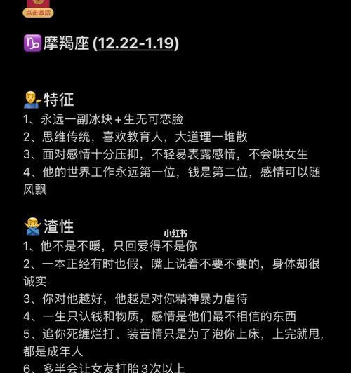 金牛座挽回摩羯男的心方法有哪些？挽回摩羯男需要注意什么？  第3张