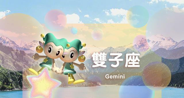 金牛挽回双子座的心方法是什么？如何修复金牛与双子的关系？  第3张