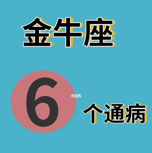 金牛座不再爱了如何挽回？挽回金牛座的正确方法是什么？  第2张