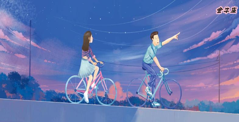 金牛座男人分手后能否挽回？如何修复破裂的感情？  第3张