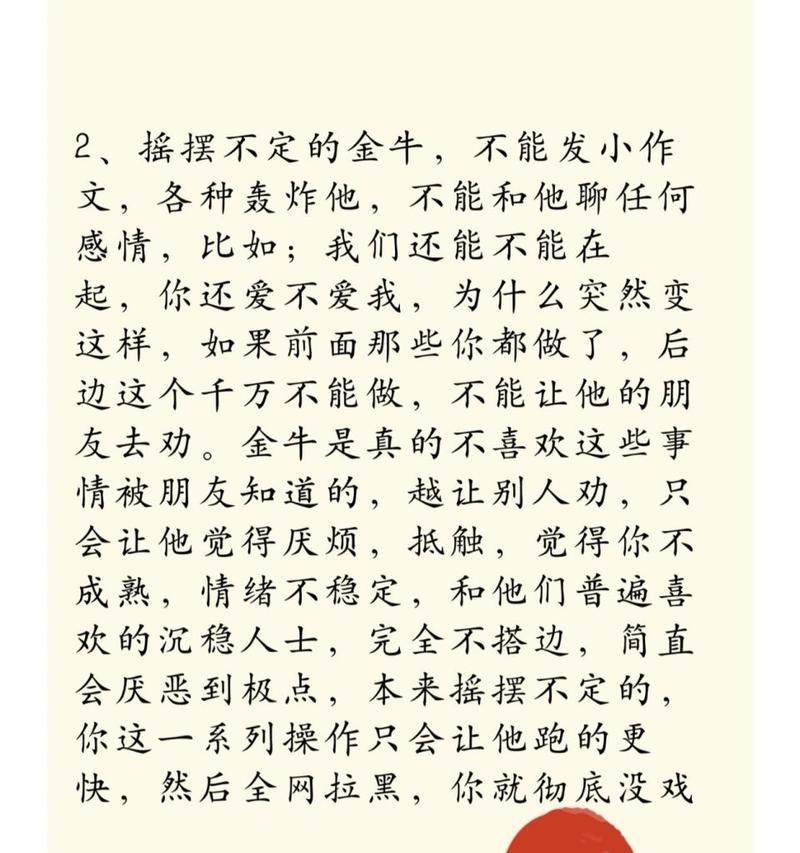 金牛座说冷静时如何挽回感情？挽回金牛座的正确方法是什么？  第1张