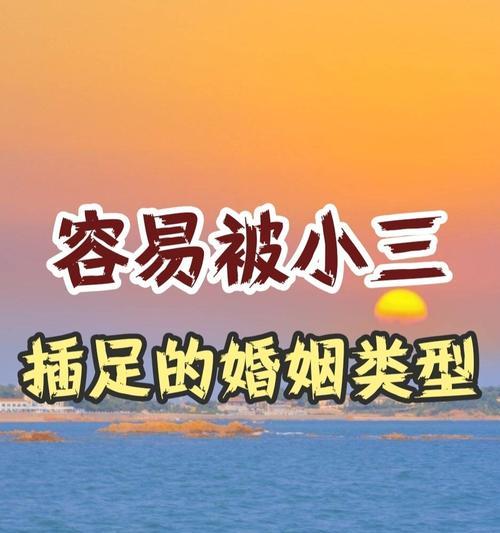 婚姻遭遇第三者插足后复合几率有多大？如何提高婚姻修复成功率？  第2张