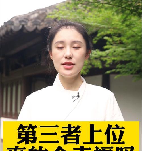 第三者是什么意思？如何有效预防第三者插足？  第2张