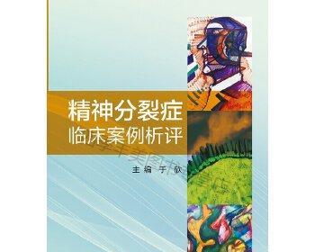 精神分裂症的表现有哪些？如何识别和应对？  第2张