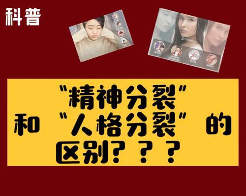 精神分裂症的表现有哪些？如何识别和应对？  第3张