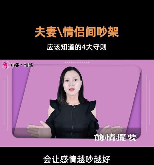 经常争吵的情侣该怎么办？如何有效沟通解决分歧？  第3张