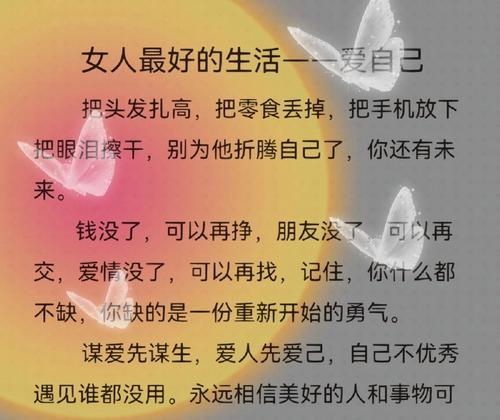 经济独立的女人更易获得高品质爱情吗？如何实现？  第1张