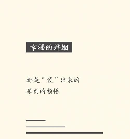 如何处理婚姻生活中的五个第一次？经营婚姻有哪些秘诀？  第3张