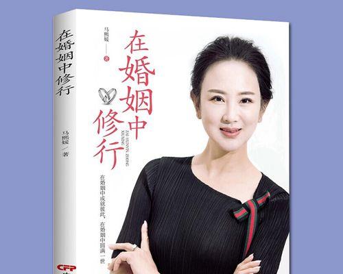 婚后如何提升夫妻感情？经营婚姻有哪些有效攻略？  第1张