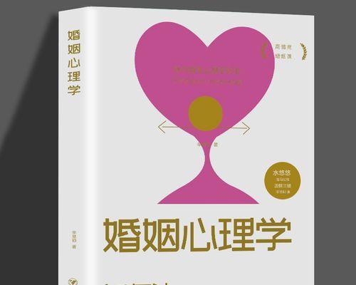如何经营婚姻才能达到幸福婚姻生活的境界？  第1张