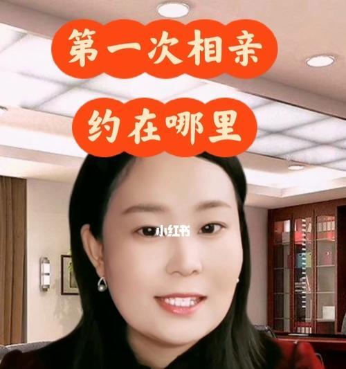第一次相亲如何留下好印象？六个方面帮你成功塑造形象！  第1张
