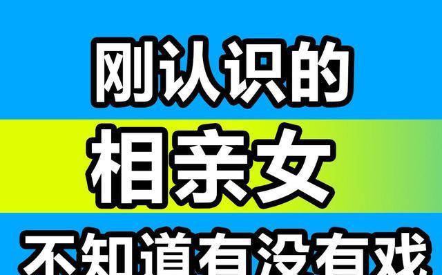 第一次相亲时双方父母见面应该说些什么？  第2张