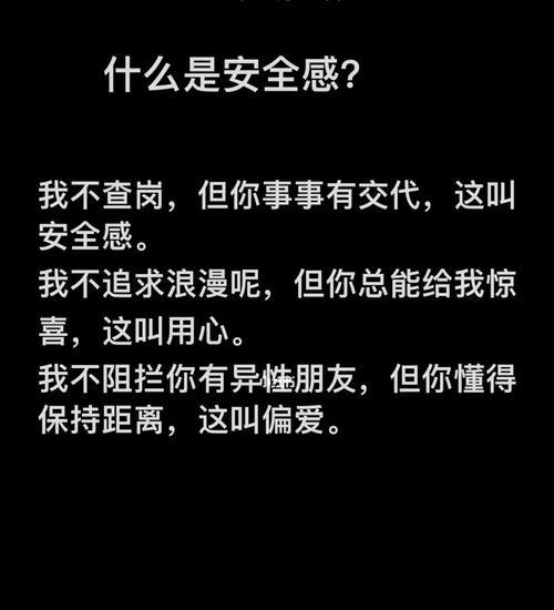 九个方法如何帮你找回恋爱安全感？找回恋爱安全感的有效策略有哪些？  第1张
