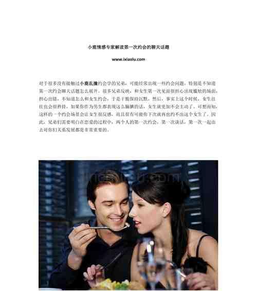 第一次约会见面时男生会注意女生哪些地方？如何给对方留下好印象？  第3张