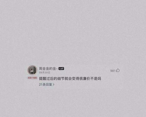拒绝发生关系真的能提升感情浓度吗？探讨背后的真相  第2张