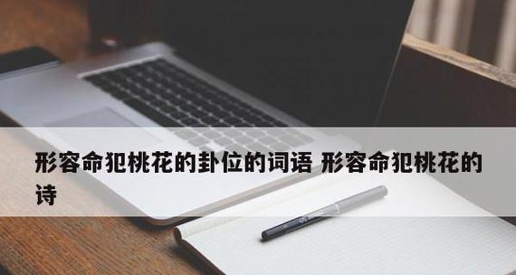拒绝烂桃花！怎么拒绝别人的表白？有效方法有哪些？  第2张