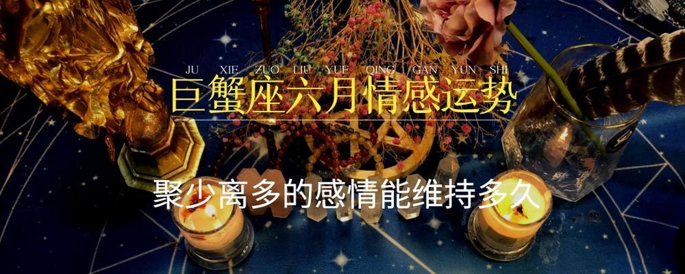 巨蟹女和什么星座最般配？如何了解星座配对？  第2张