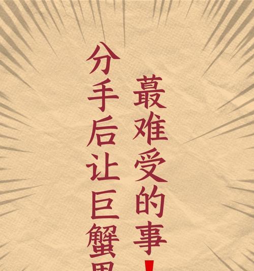 巨蟹座男性出轨后如何挽回？挽回过程中应注意哪些问题？  第3张