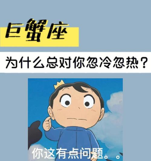 巨蟹座伤心了怎么挽回？有效挽回巨蟹座的策略有哪些？  第1张