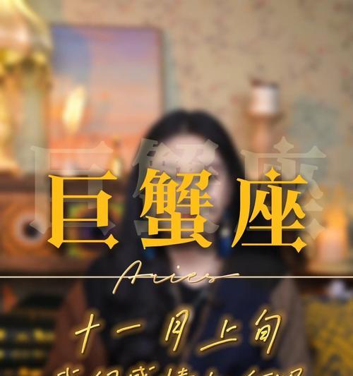 巨蟹座伤心了怎么挽回？有效挽回巨蟹座的策略有哪些？  第3张