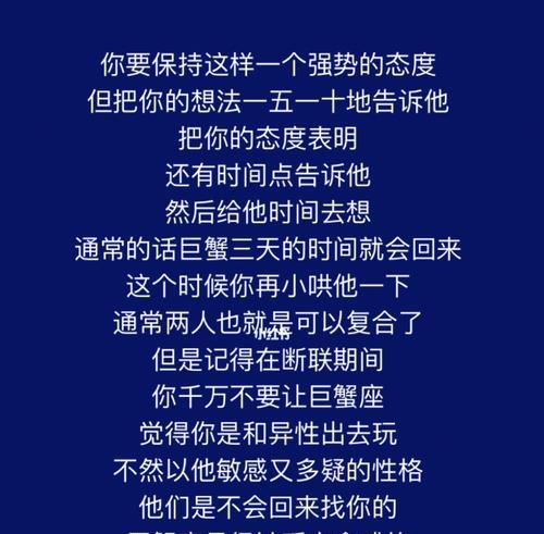 巨蟹座挽回巨蟹座的方法是什么？有效策略有哪些？  第2张