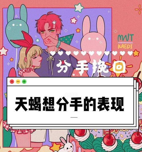 如何挽回一个绝情的天蝎座？挽回天蝎座的正确方法是什么？  第3张