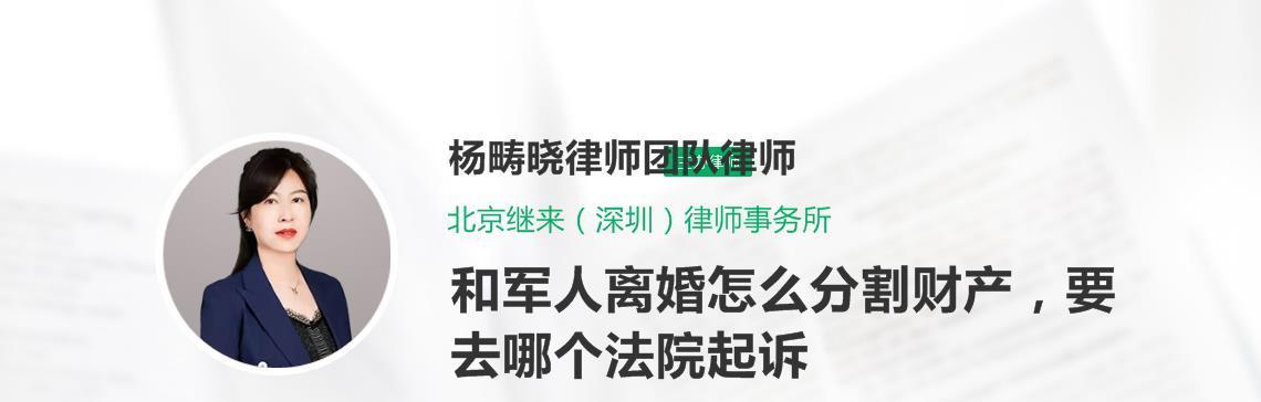 军人离婚程序是怎样的？需要哪些步骤和注意事项？  第2张