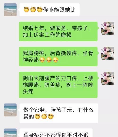 看霸道女人是如何逼老公出轨的？这种行为背后的心理原因是什么？  第2张