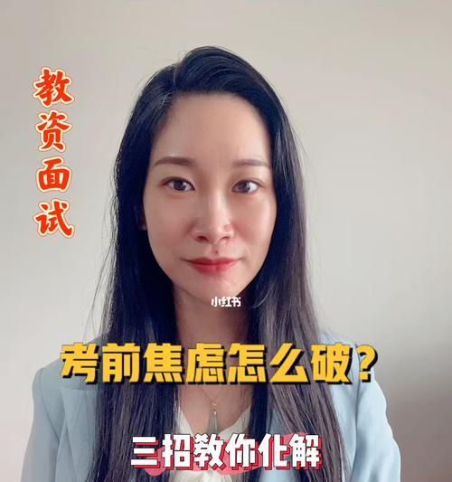考前焦虑症怎么克服？有效应对策略有哪些？  第3张