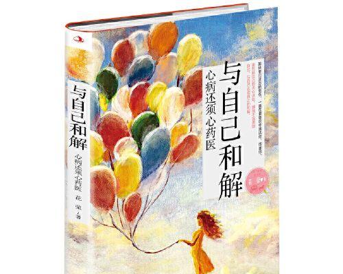 控制不住自己的感情怎么办？如何有效控制自己的情绪？  第2张