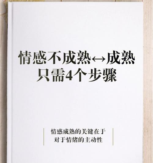控制不住自己的感情怎么办？如何有效控制自己的情绪？  第3张