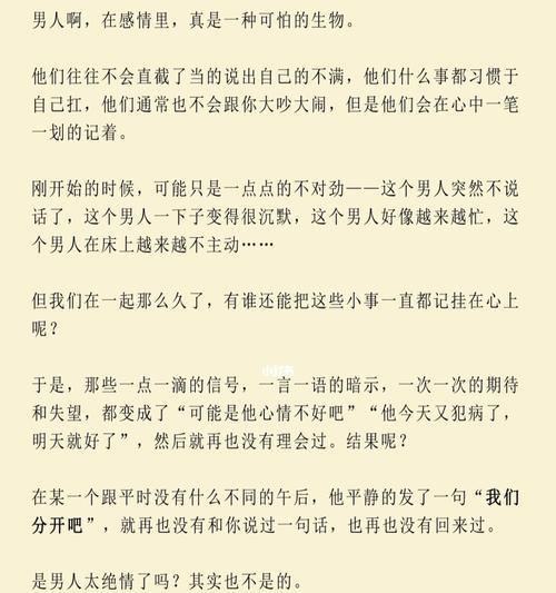 如何快速挽回男友？掌握这4大神技能了吗？  第3张