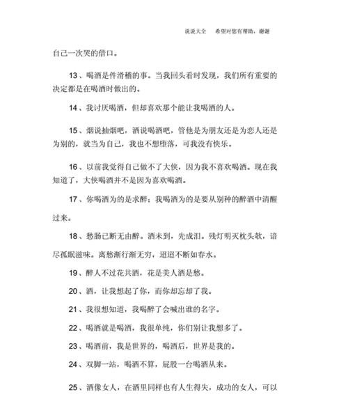 老公爱喝酒还总跟我吵架怎么办？如何改善夫妻关系？  第3张
