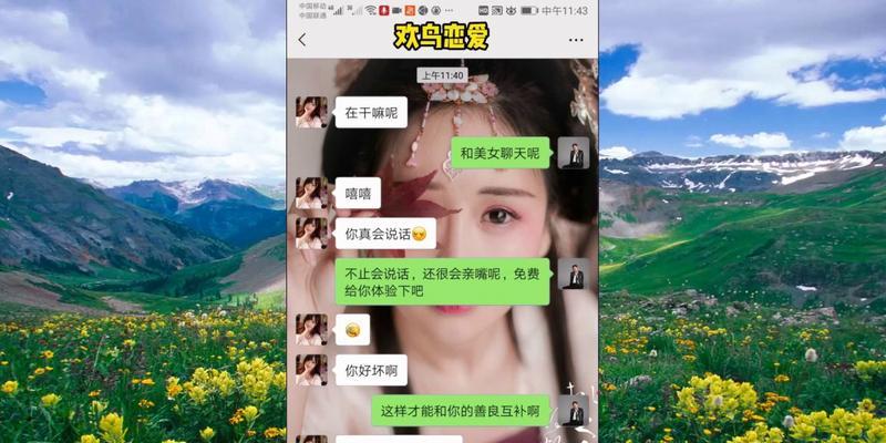 如何用高级情话套路男朋友？逗他开心的秘诀是什么？  第3张