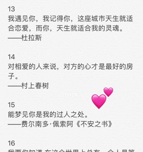 如何用高级情话套路男朋友？逗他开心的秘诀是什么？  第2张