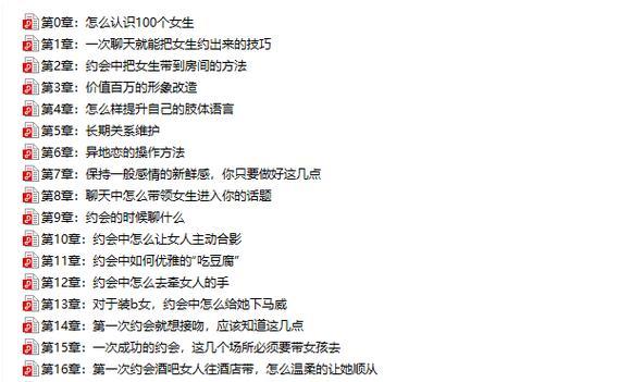 如何用高级情话套路男朋友？逗他开心的秘诀是什么？  第1张