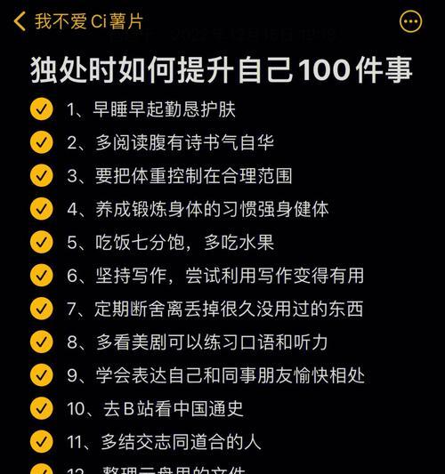 独处与社交：如何平衡个人空间与人际关系？  第3张