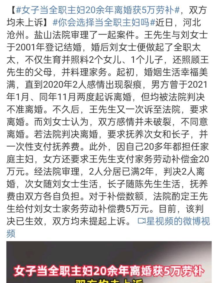老公不愿我做全职主妇想离婚怎么办？如何解决婚姻危机？  第1张