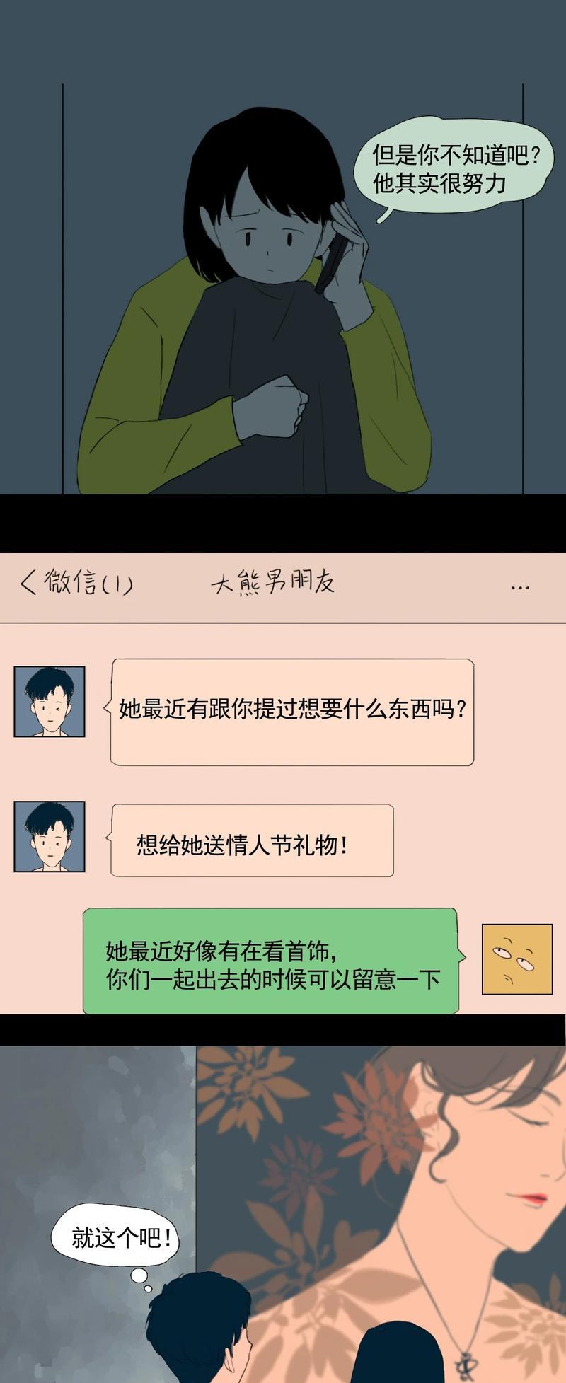 如何理解女生的潜台词？脾气不好时应该怎么办？  第2张