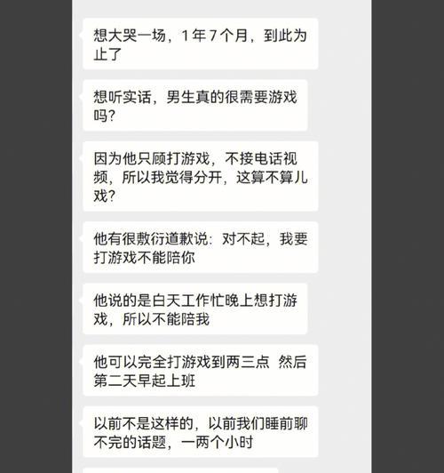 老公沉迷游戏怎么办？有效沟通和解决方案是什么？  第3张