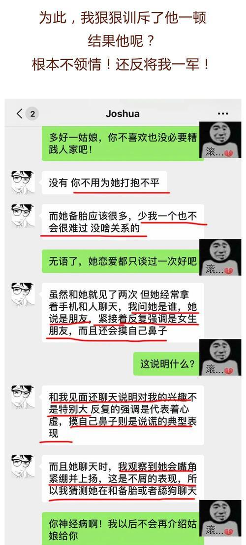 读心术在最多人用的社交软件中如何使用？常见问题有哪些？  第1张