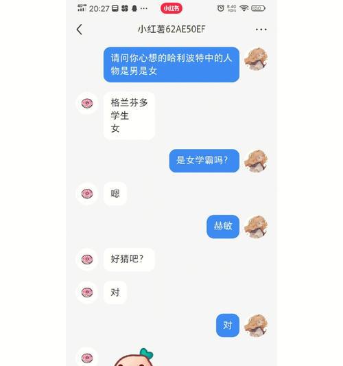 读心术在最多人用的社交软件中如何使用？常见问题有哪些？  第3张