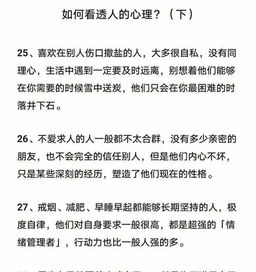 读心术测试如何看透一个人？有哪些技巧和常见问题？  第3张
