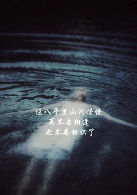 如何应对高爱情需求导致的分手后不适感？  第1张