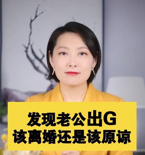 老公出轨了怎么办？老公出轨该原谅吗？  第3张