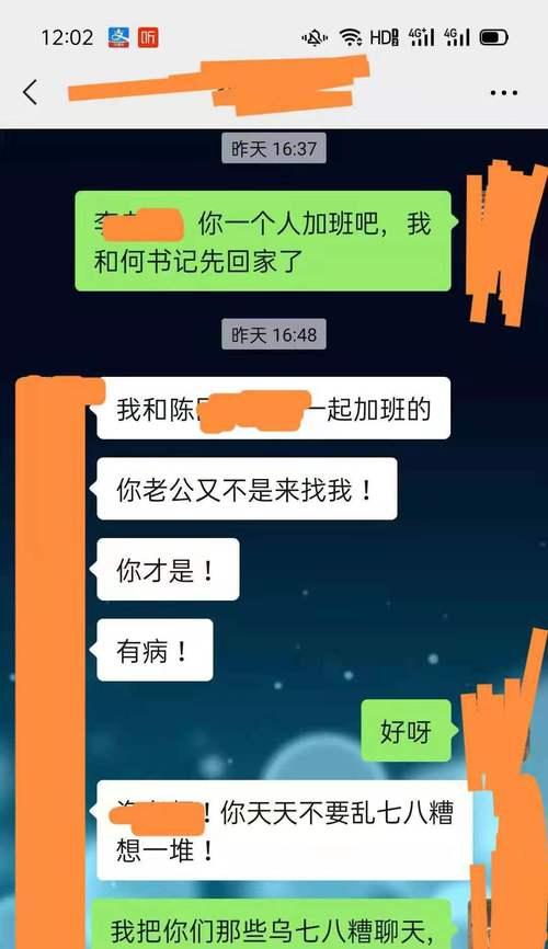 老公出轨了怎么办？如何一步步挽回他的心？  第3张