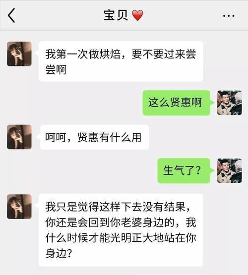 老公出轨女上司怎么办？如何处理婚姻中的背叛问题？  第2张