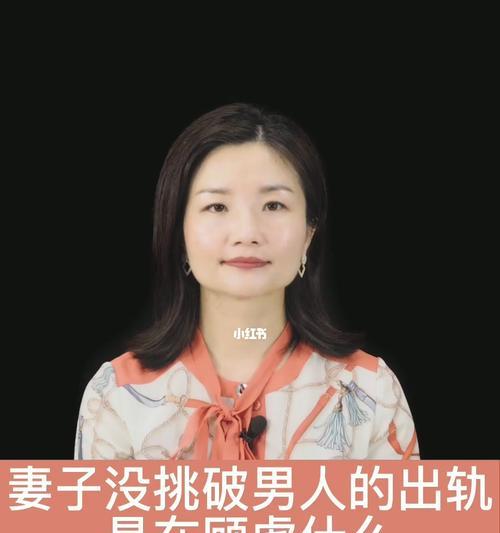 妻子面对老公出轨想放弃时的表现是什么？如何处理婚姻危机？  第1张